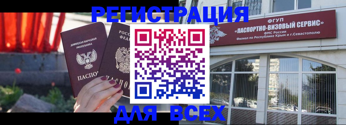 прописка паспорт в Тайшете