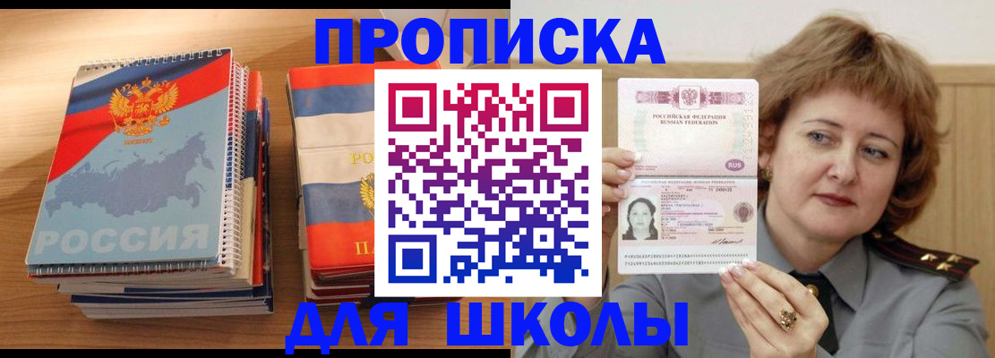 регистрация в Тайшете