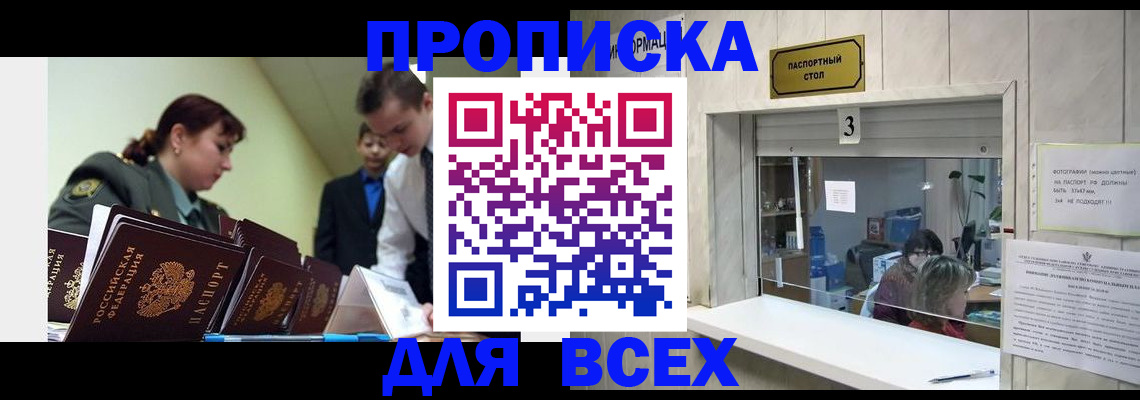 регистрация для школы в Тайшете