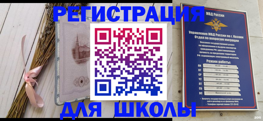 временная регистрация адрес в Тайшете