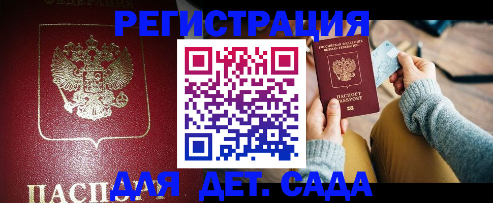 временная прописка в Тайшете